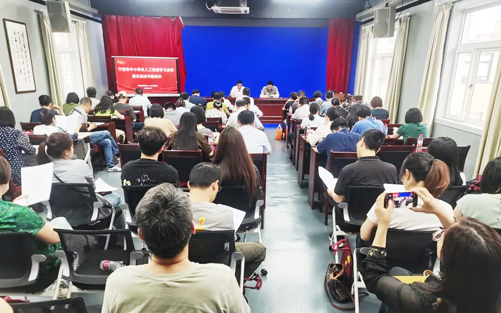 地方动态 | 宁波市中小学生人工智能学习成果展示活动专题培训圆满举行