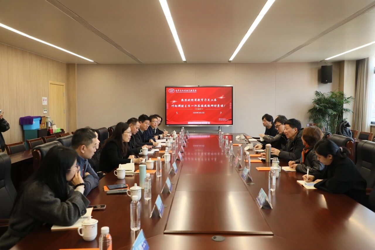 地方动态 | 省教育厅关工委调研金华市外国语实验学校人工智能教育工作